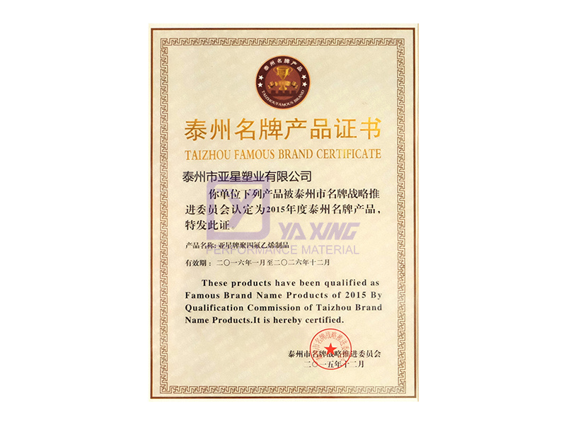 Certifikát produktu slávnej značky Taizhou